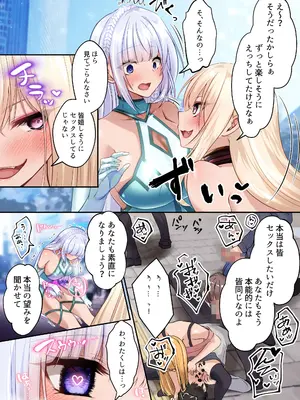 [聖華快楽書店] 魔法少女セイントリリィ・白光 ～淫夢を見せられ続けた魔法少女が淫魔に堕ちるまで～_49_aicq