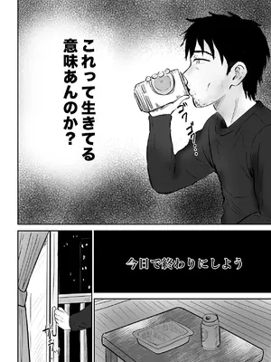 [裏の熱] クール系の巨乳美容師さんが髪切ったついでに抜いてくれた [DL版]_03_dybm