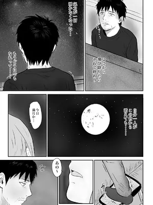 [裏の熱] クール系の巨乳美容師さんが髪切ったついでに抜いてくれた [DL版]_04_pqkn