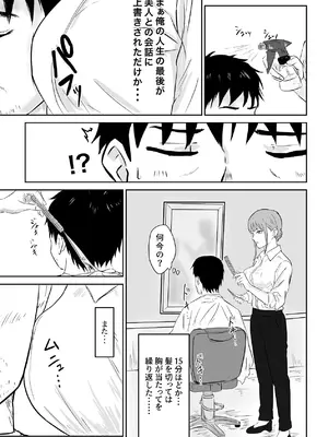 [裏の熱] クール系の巨乳美容師さんが髪切ったついでに抜いてくれた [DL版]_08_dmvj