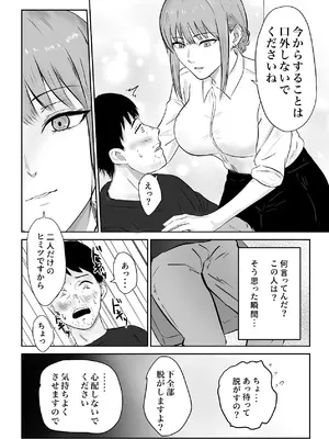 [裏の熱] クール系の巨乳美容師さんが髪切ったついでに抜いてくれた [DL版]_11_ixvu