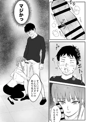 [裏の熱] クール系の巨乳美容師さんが髪切ったついでに抜いてくれた [DL版]_12_eofm