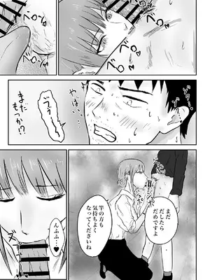 [裏の熱] クール系の巨乳美容師さんが髪切ったついでに抜いてくれた [DL版]_14_kqyg