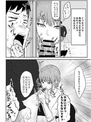 [裏の熱] クール系の巨乳美容師さんが髪切ったついでに抜いてくれた [DL版]_17_eipr