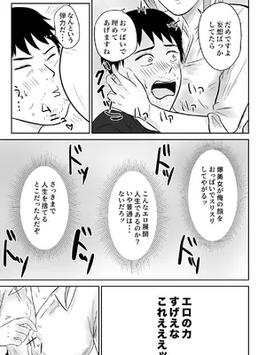 [裏の熱] クール系の巨乳美容師さんが髪切ったついでに抜いてくれた [DL版]_22_udch