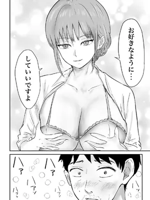 [裏の熱] クール系の巨乳美容師さんが髪切ったついでに抜いてくれた [DL版]_23_polp