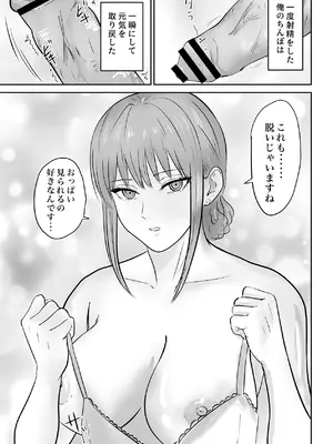 [裏の熱] クール系の巨乳美容師さんが髪切ったついでに抜いてくれた [DL版]_24_fsgs