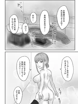 [裏の熱] クール系の巨乳美容師さんが髪切ったついでに抜いてくれた [DL版]_29_hwpl