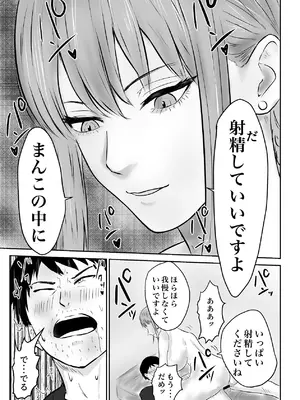 [裏の熱] クール系の巨乳美容師さんが髪切ったついでに抜いてくれた [DL版]_34_qrlq