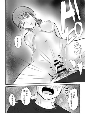 [裏の熱] クール系の巨乳美容師さんが髪切ったついでに抜いてくれた [DL版]_35_bqaj