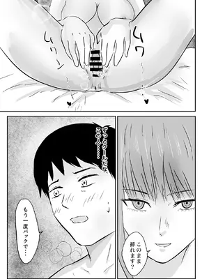 [裏の熱] クール系の巨乳美容師さんが髪切ったついでに抜いてくれた [DL版]_54_xjye