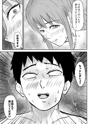 [裏の熱] クール系の巨乳美容師さんが髪切ったついでに抜いてくれた [DL版]_62_itqi