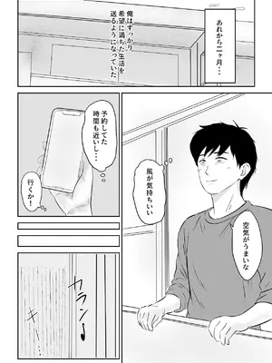 [裏の熱] クール系の巨乳美容師さんが髪切ったついでに抜いてくれた [DL版]_73_xaqu