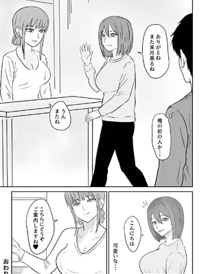 [裏の熱] クール系の巨乳美容師さんが髪切ったついでに抜いてくれた [DL版]_74_qcfk