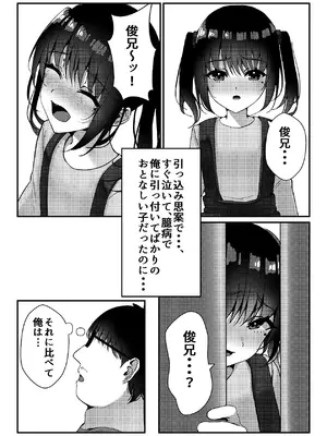 [雀の涙 (MIU)] 久々に会った幼馴染がギャルになっていた件について [DL版]_06_awen