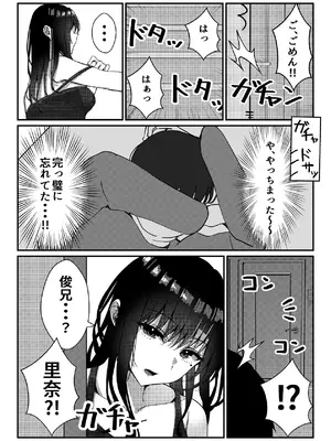 [雀の涙 (MIU)] 久々に会った幼馴染がギャルになっていた件について [DL版]_08_rcck