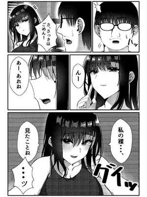 [雀の涙 (MIU)] 久々に会った幼馴染がギャルになっていた件について [DL版]_10_gait