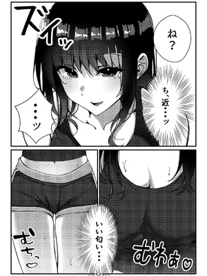 [雀の涙 (MIU)] 久々に会った幼馴染がギャルになっていた件について [DL版]_13_thdt