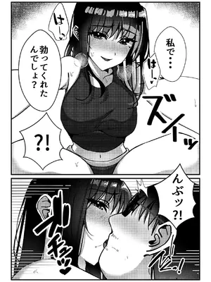 [雀の涙 (MIU)] 久々に会った幼馴染がギャルになっていた件について [DL版]_15_cpxw