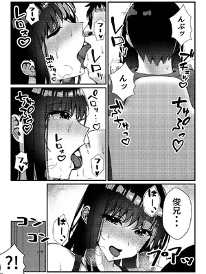 [雀の涙 (MIU)] 久々に会った幼馴染がギャルになっていた件について [DL版]_16_qeic