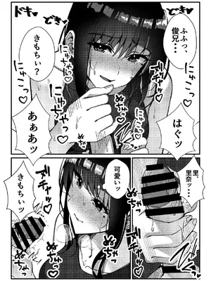 [雀の涙 (MIU)] 久々に会った幼馴染がギャルになっていた件について [DL版]_19_eclf