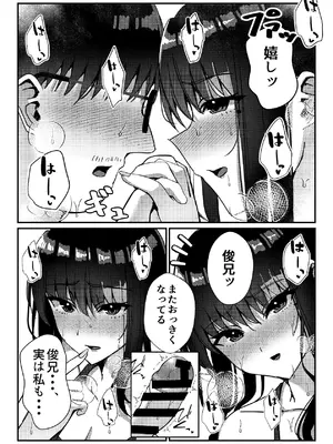 [雀の涙 (MIU)] 久々に会った幼馴染がギャルになっていた件について [DL版]_29_xdpj