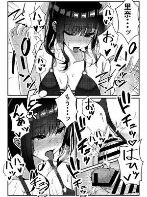 [雀の涙 (MIU)] 久々に会った幼馴染がギャルになっていた件について [DL版]_34_erxa