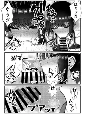 [雀の涙 (MIU)] 久々に会った幼馴染がギャルになっていた件について [DL版]_37_skqm