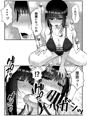 [雀の涙 (MIU)] 久々に会った幼馴染がギャルになっていた件について [DL版]_38_dgyn