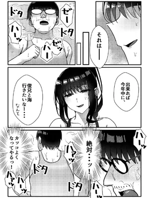 [雀の涙 (MIU)] 久々に会った幼馴染がギャルになっていた件について [DL版]_43_surd