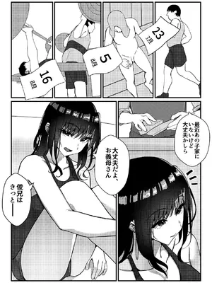 [雀の涙 (MIU)] 久々に会った幼馴染がギャルになっていた件について [DL版]_44_fxaq
