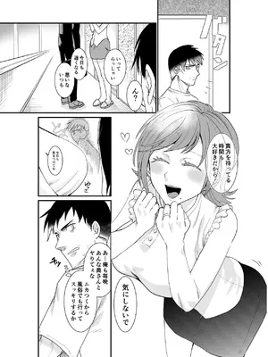 [音鳥心愛] 風俗行ったらお隣の美人若妻が出てきた件www [DL版]_02_mnhu