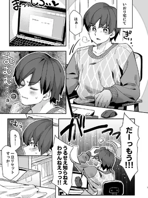 [頑張れ田手川君2号 (田手川)] ダブルサイド・バニー [DL版]_05_ojrp