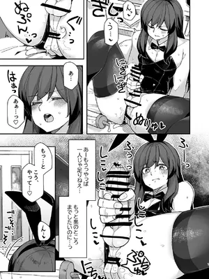 [頑張れ田手川君2号 (田手川)] ダブルサイド・バニー [DL版]_07_bxoa