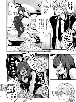 [頑張れ田手川君2号 (田手川)] ダブルサイド・バニー [DL版]_08_rfbt