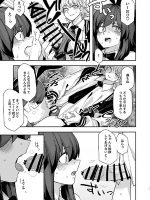 [頑張れ田手川君2号 (田手川)] ダブルサイド・バニー [DL版]_11_bnut