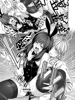 [頑張れ田手川君2号 (田手川)] ダブルサイド・バニー [DL版]_15_gyjq