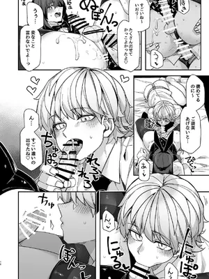 [頑張れ田手川君2号 (田手川)] ダブルサイド・バニー [DL版]_16_rjnv