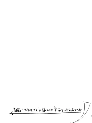 [頑張れ田手川君2号 (田手川)] ダブルサイド・バニー [DL版]_23_ynhj