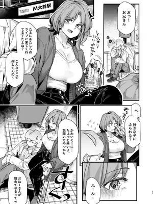 [頑張れ田手川君2号 (田手川)] ダブルサイド・バニー [DL版]_25_truj