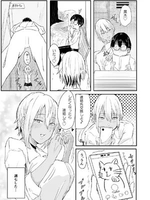 [魚美書房] 恋愛NGな変態ギャルが彼女になるまで [DL版]_22_ernw