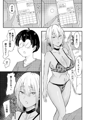 [魚美書房] 恋愛NGな変態ギャルが彼女になるまで [DL版]_24_kifc