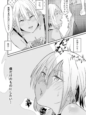 [魚美書房] 恋愛NGな変態ギャルが彼女になるまで [DL版]_25_repm