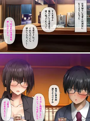 [鮫野ソフトクリーム] 会社の喪女先輩と陰キャ後輩はオタクセックスにハマっちゃう [DL版]_011_jnug