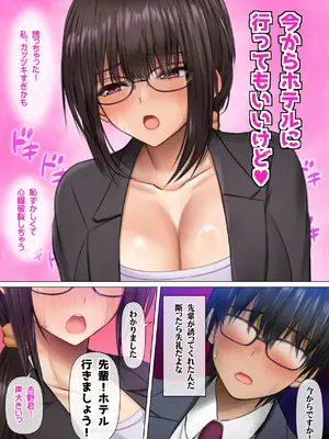 [鮫野ソフトクリーム] 会社の喪女先輩と陰キャ後輩はオタクセックスにハマっちゃう [DL版]_021_qtwu