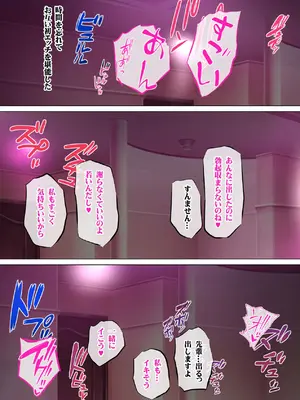 [鮫野ソフトクリーム] 会社の喪女先輩と陰キャ後輩はオタクセックスにハマっちゃう [DL版]_045_vyfi