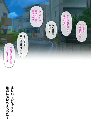 [鮫野ソフトクリーム] 会社の喪女先輩と陰キャ後輩はオタクセックスにハマっちゃう [DL版]_052_eqkj