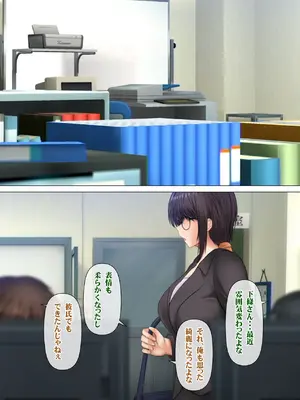 [鮫野ソフトクリーム] 会社の喪女先輩と陰キャ後輩はオタクセックスにハマっちゃう [DL版]_081_albd