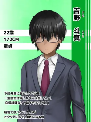 [鮫野ソフトクリーム] 会社の喪女先輩と陰キャ後輩はオタクセックスにハマっちゃう [DL版]_087_pfay