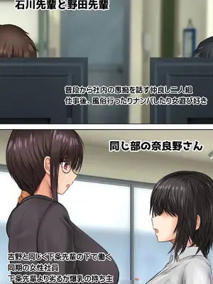 [鮫野ソフトクリーム] 会社の喪女先輩と陰キャ後輩はオタクセックスにハマっちゃう [DL版]_088_evxt